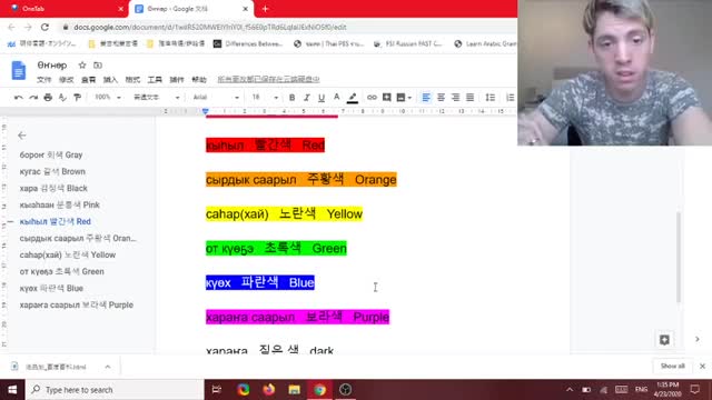 Learn colors in Yakut! 야쿠트어의 색깔을 배우자!