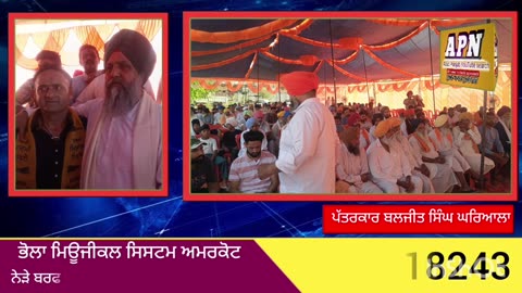 ਪਿੰਡ ਮਾਣੇਕੇ ਤੋਂ ਸ਼ਾਹ ਪਰਿਵਾਰ ਵਿਧਾਇਕ ਸਰਵਨ ਸਿੰਘ ਧੁੰਨ ਦੀ ਅਗਵਾਈ ਵਿੱਚ ਹੋਏ ਆਮ ਆਦਮੀ ਪਾਰਟੀ ਚ ਸ਼ਾਮਿਲ