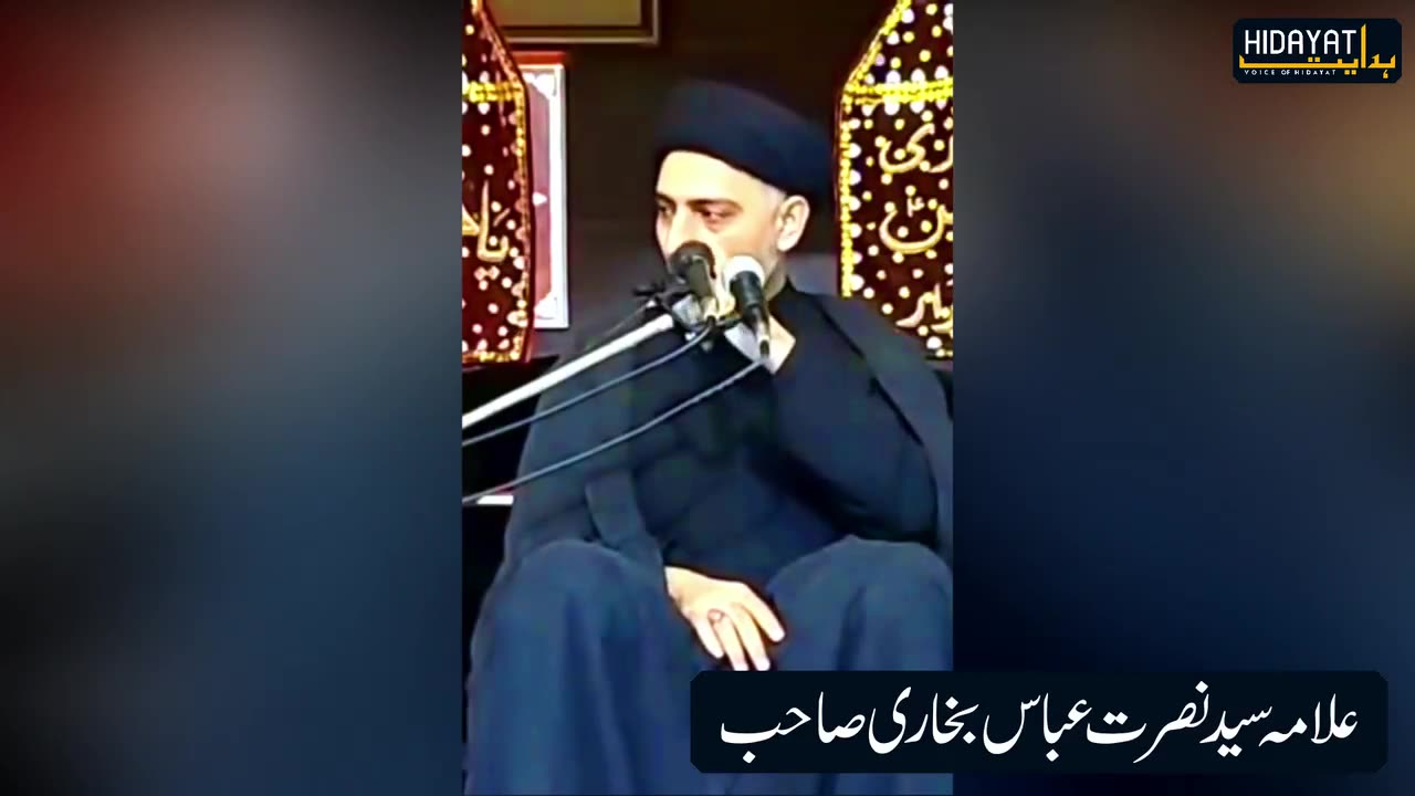 What is the prayer Exactly? || Allama Nusrat Abbas Bukhari