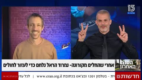 נמרוד הראל היה חולה בקורונה וקיבל טיפול ברפואה פרטית שהציבור לא מקבל