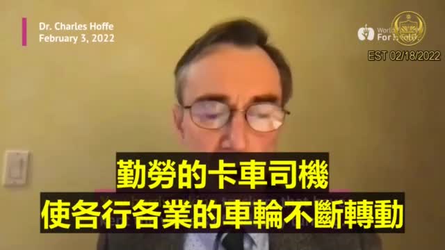 Dr Charles Hoffe查爾斯霍普博士