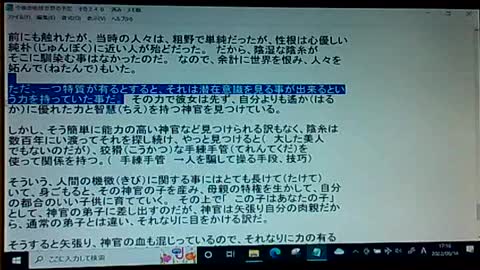 20年後27 元々人間には超能力があった