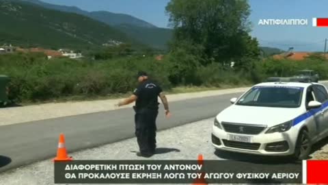 εάν το Antonov έπεφτε 50 μέτρα πιο μπροστά θα μπορούσε να χτυπήσει τον κεντρικό αγωγό φυσικού αερίου