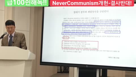 #자유민주시장경제연합세미나#박정희대통령김대중비교#EcononicSeminsrOnFreeMarketEconomy#FreedomSeminar#SolidKoreaUSAlliance