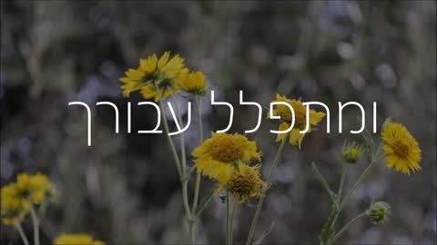 מישהו חושב עליך ברגע זה