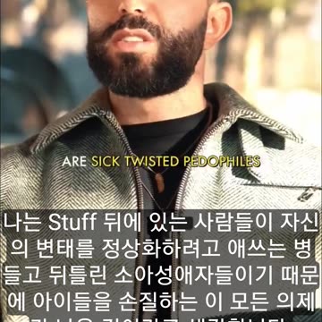 “Pedophilia is an unchangeable Sexual orientation”