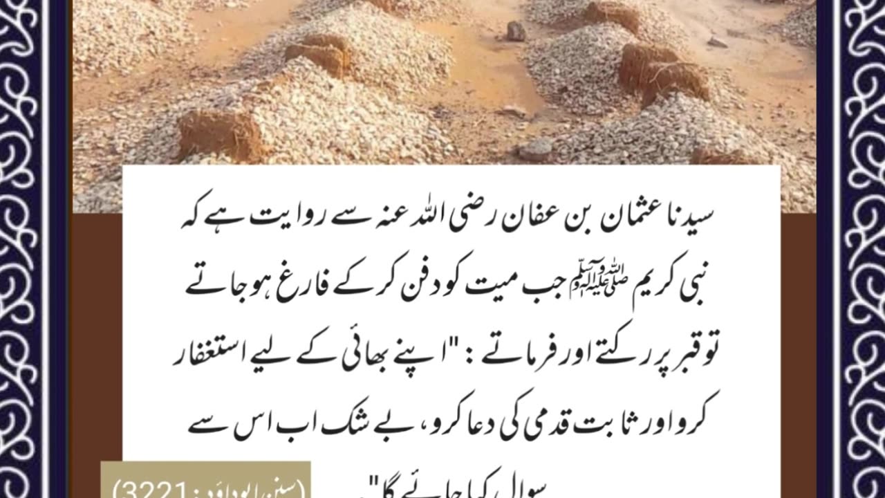 SAYINGS OF HOLY PROPHET MUHAMMADﷺ - حدیث نبویﷺ - Hadis-e-Nabviﷺ