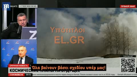 «Ένα πύραυλος SARMAT και Βρετανία ΤΕΛΟΣ»