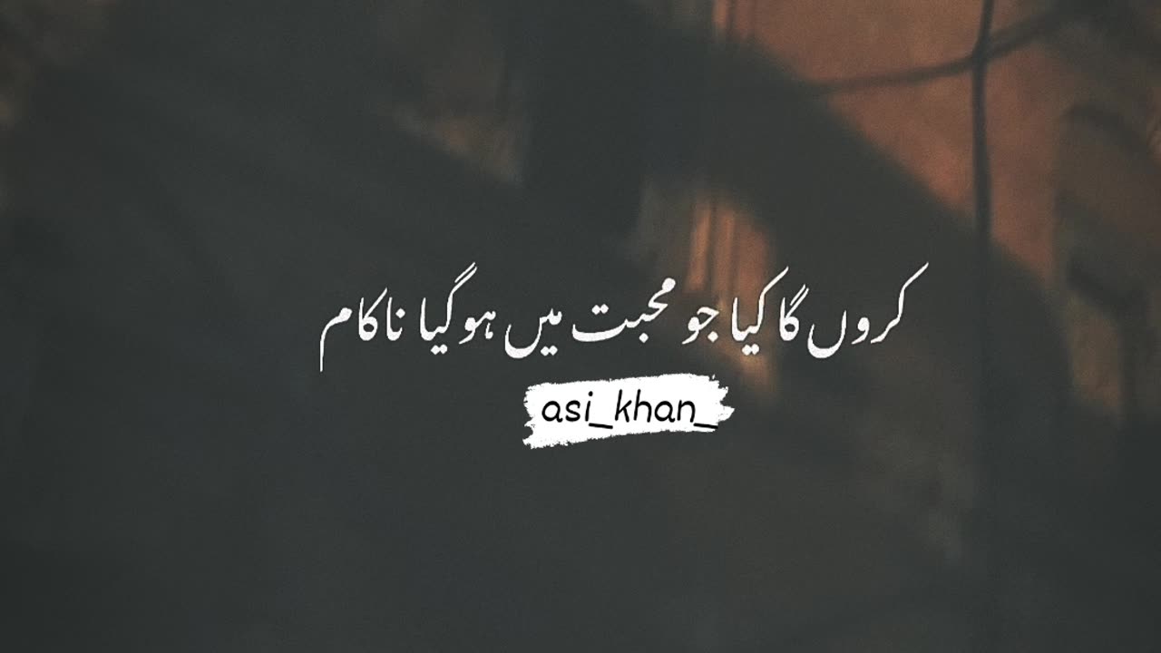 Mujhe toh or koi kam bhi nahi ata.🥺❤️