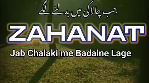 Zahanat