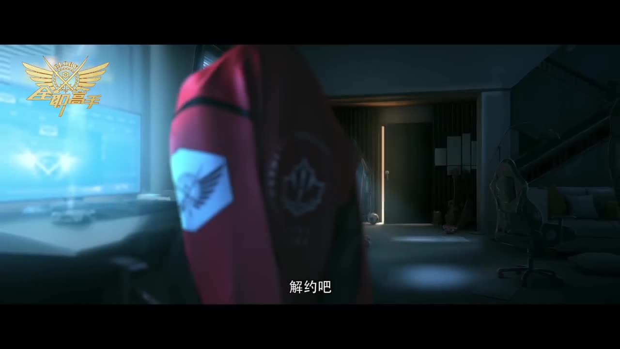 The King's Avatar | Chinese Animation Donghua Chapter 3