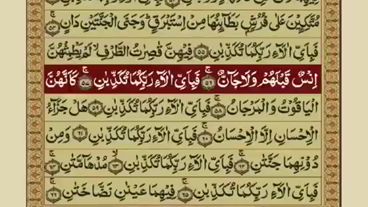 Surah_Rahman_With_Urdu_Translation___Surat_No_55___Mishary_Rashid_Alafasy(360p)