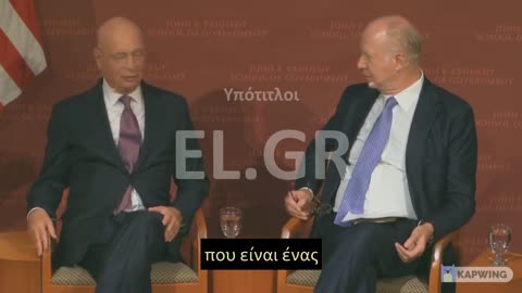 KLAUS SCHWAB ΤΟ 2017 ΣΤΟ ΧΑΡΒΑΡΝΤ: ΕΙΜΑΣΤΕ ΠΕΡΗΦΑΝΟΙ ΠΟΥ ΔΙΕΙΣΔΥΟΥΜΕ ΣΕ ΟΛΕΣ ΤΙΣ ΚΥΒΕΡΝΗΣΕΙΣ