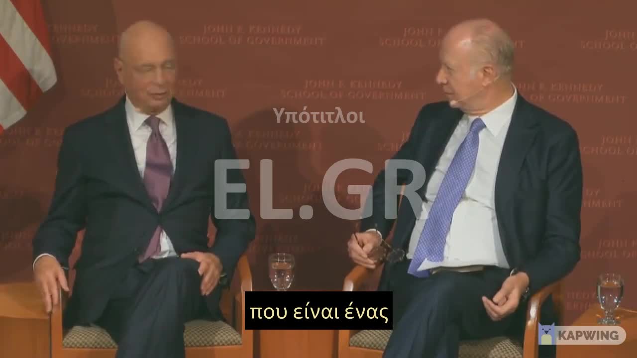 KLAUS SCHWAB ΤΟ 2017 ΣΤΟ ΧΑΡΒΑΡΝΤ: ΕΙΜΑΣΤΕ ΠΕΡΗΦΑΝΟΙ ΠΟΥ ΔΙΕΙΣΔΥΟΥΜΕ ΣΕ ΟΛΕΣ ΤΙΣ ΚΥΒΕΡΝΗΣΕΙΣ