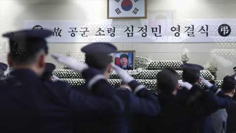 심정민 공군 소령 영결식