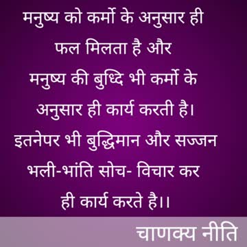 चाणक्य नीति #bestvichar #shorts #short #erajeetsahni #चाणक्य_नीति