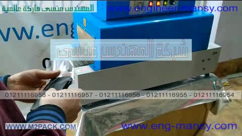 شرح أجزاء العمل علي نفق شرينك حراري موديل 101 ماركة مهندس منسي