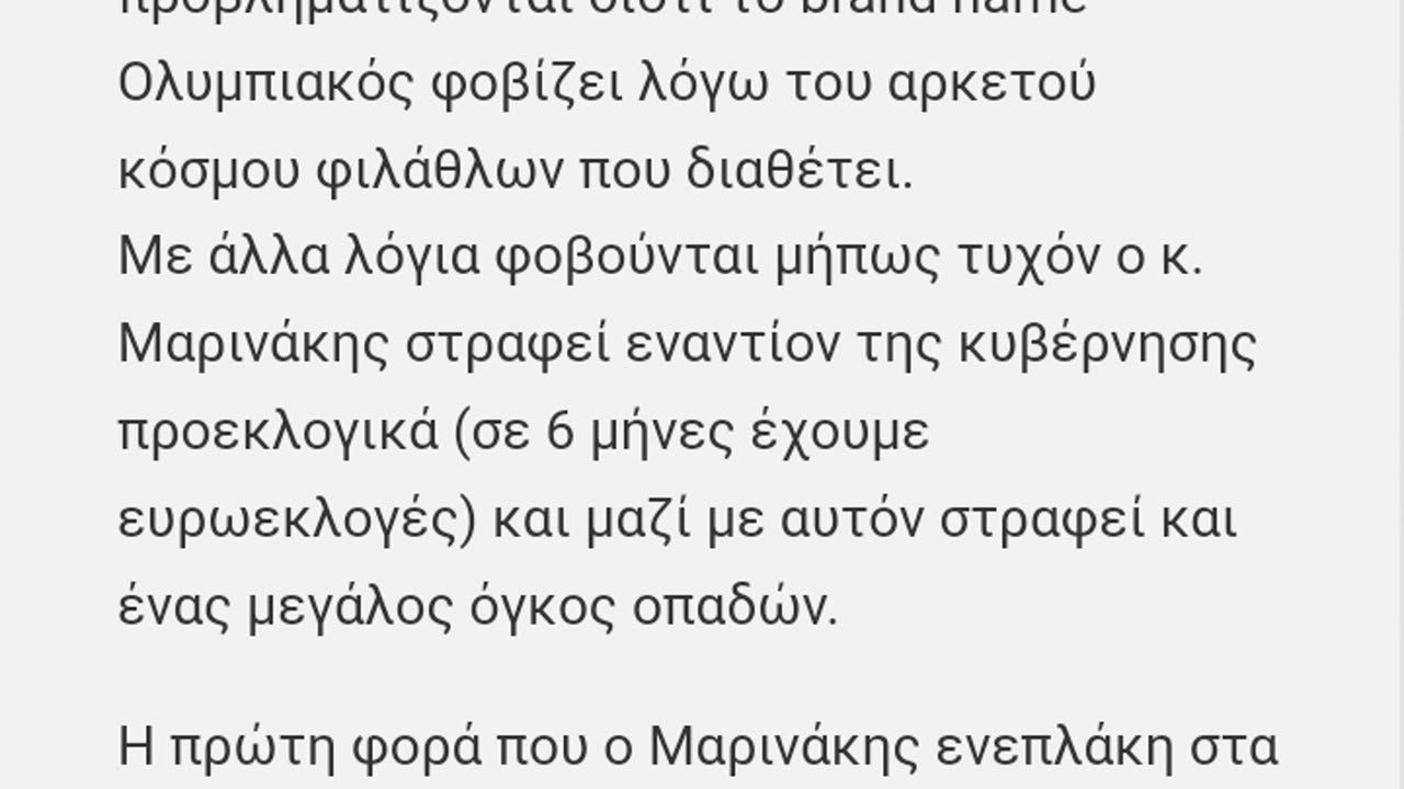 ΑΝΟΙΞΑΝ ΕΝΑ ΜΕΤΩΠΟ ΜΕ ΟΡΘΟΔΟΞΟΥΣ ΚΑΙ ΤΩΡΑ ΤΡΕΧΟΥΝ ΝΑ ΚΛΕΙΣΟΥΝ ΔΕΚΑ ΜΕΤΩΠΑ...