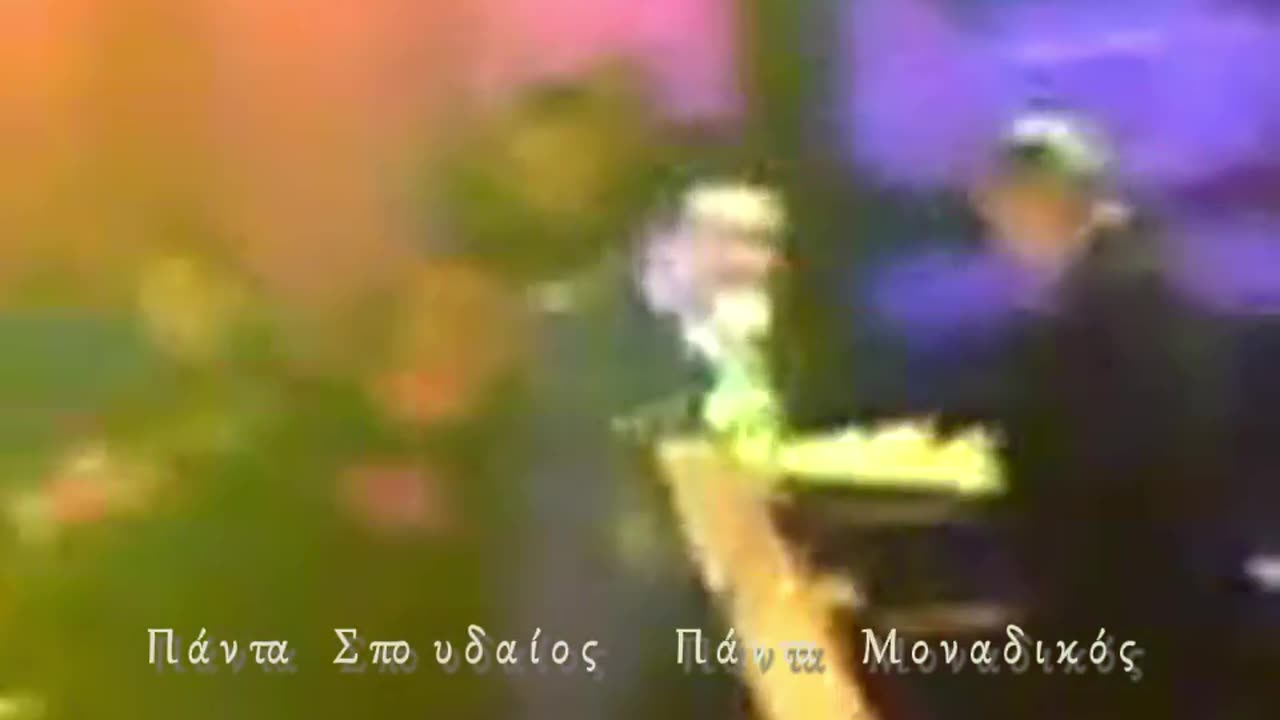 ΒΑΣΙΛΗΣ ΚΑΡΡΑΣ - ΟΤΑΝ ΕΙΣΑΙ ΤΡΕΛΗ ΣΤΟ ΜΥΑΛΟ LIVE 2007