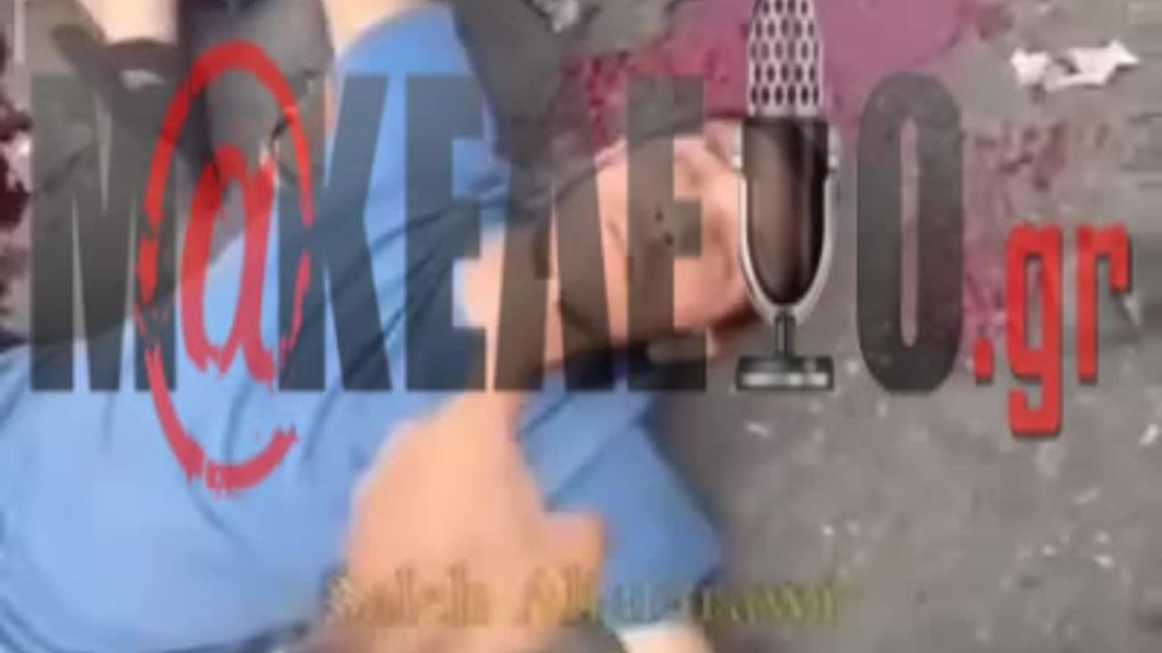 Σκληρές εικόνες