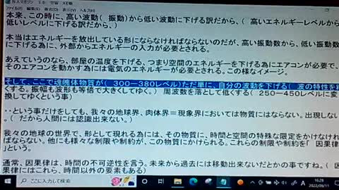 本当の真実10 魂や物質波動や中庸