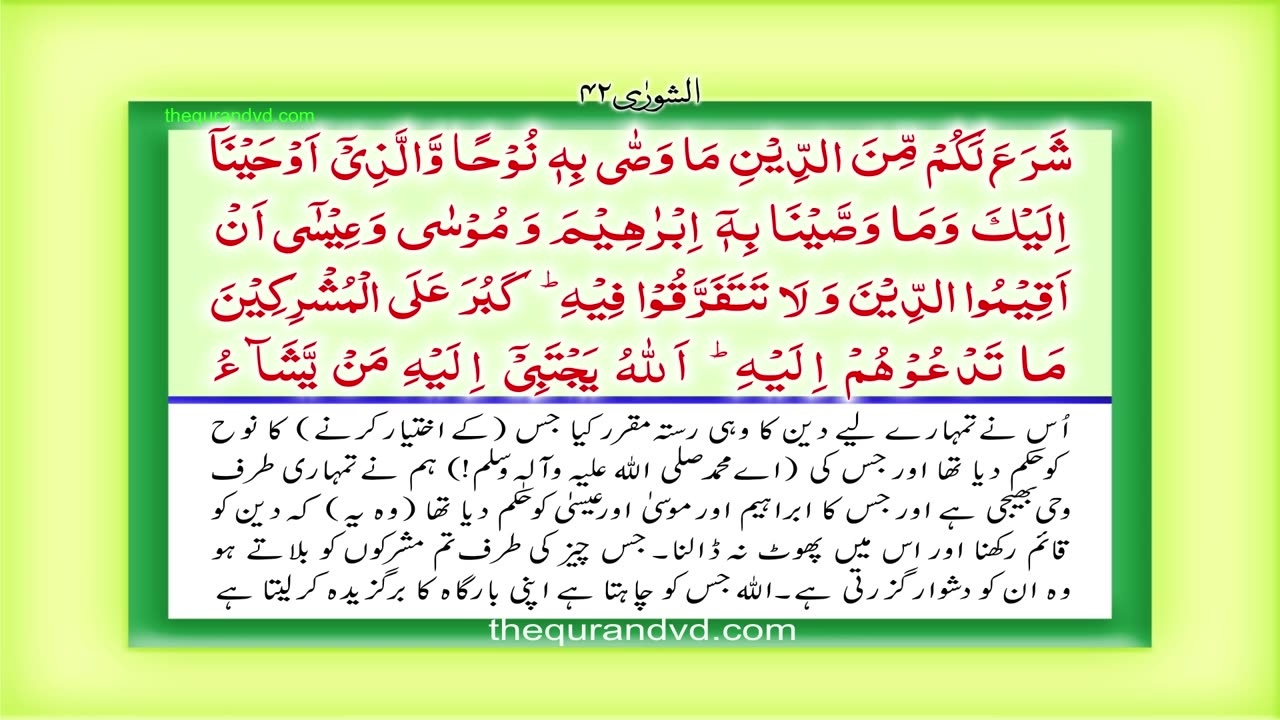 Para 25 - Juz 25 Ilaihi yuraddu HD Quran Urdu Hindi Translation