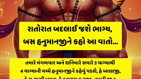 Jay hanuman ji