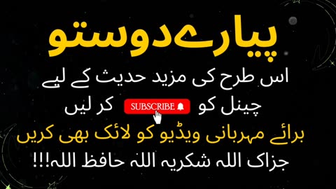 No Umar Bacche ke Bare mein Hadees Mubarak