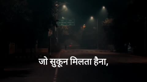 Motivational