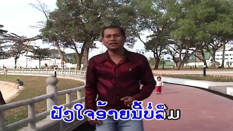 kbkaraokeking yark fark khuam huk (lao karaoke)