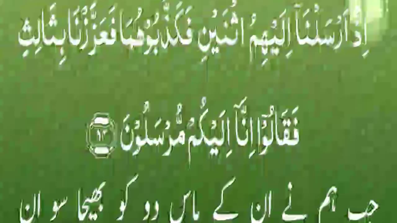 Surah Yaseen Ayat # 14 #tilawat #quran #yaseen