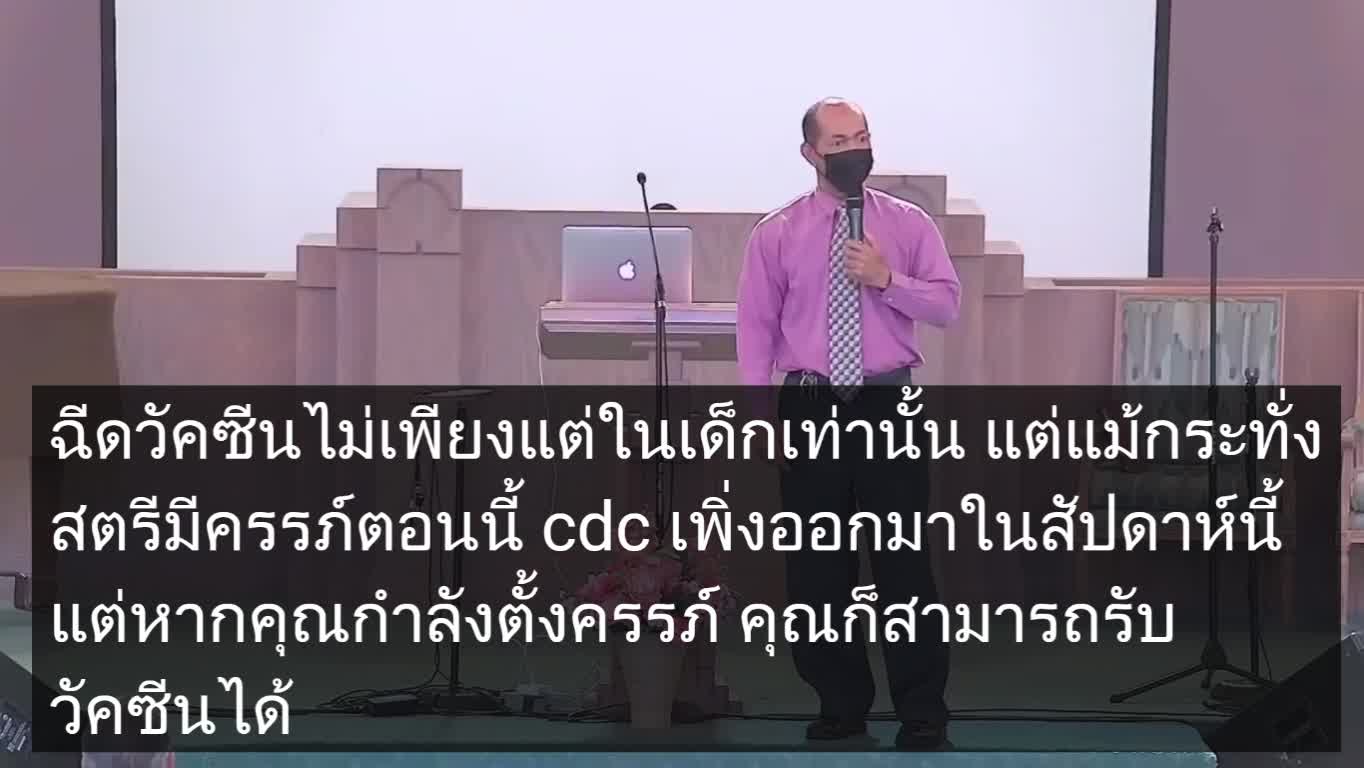 Covid 19 - Vaccine: Are there spiritual implications?