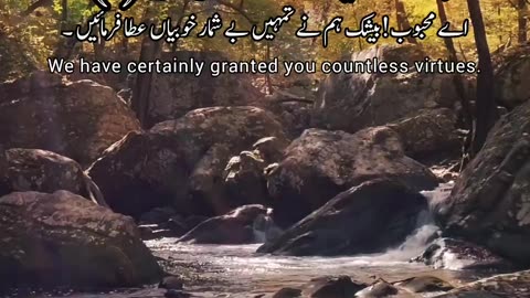 Surah Kausar with English and Urdu subtitles #quran