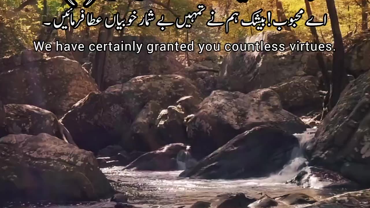 Surah Kausar with English and Urdu subtitles #quran