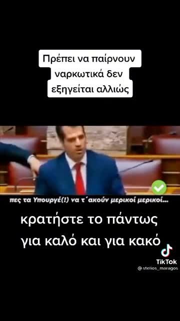 Μιλάμε περισσότερο κάθαρμα, πεθαίνεις!!!!!!!!