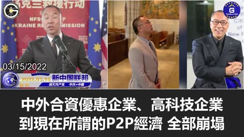 【粵語配音】海外人權組織自由之家8月份發佈的分析報告顯示，中國因經濟原因抗議最多的十大城市中有六個都在廣東省