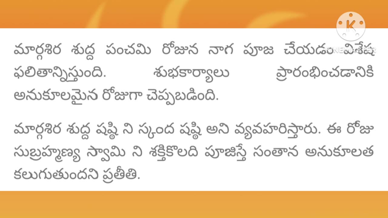 Specialty of DHANURMASAM