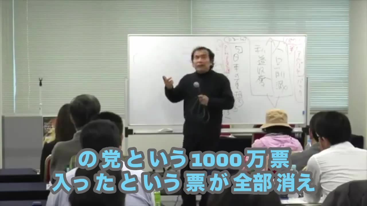 船瀬俊介氏/不正選挙❗️『ムサシの闇を暴こうとしたジャーナリストが、とある宗教団体に殺された』