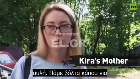 Το τραγικό τέλος της 6χρονης Κίρας από Ουκρανικό πύραυλο