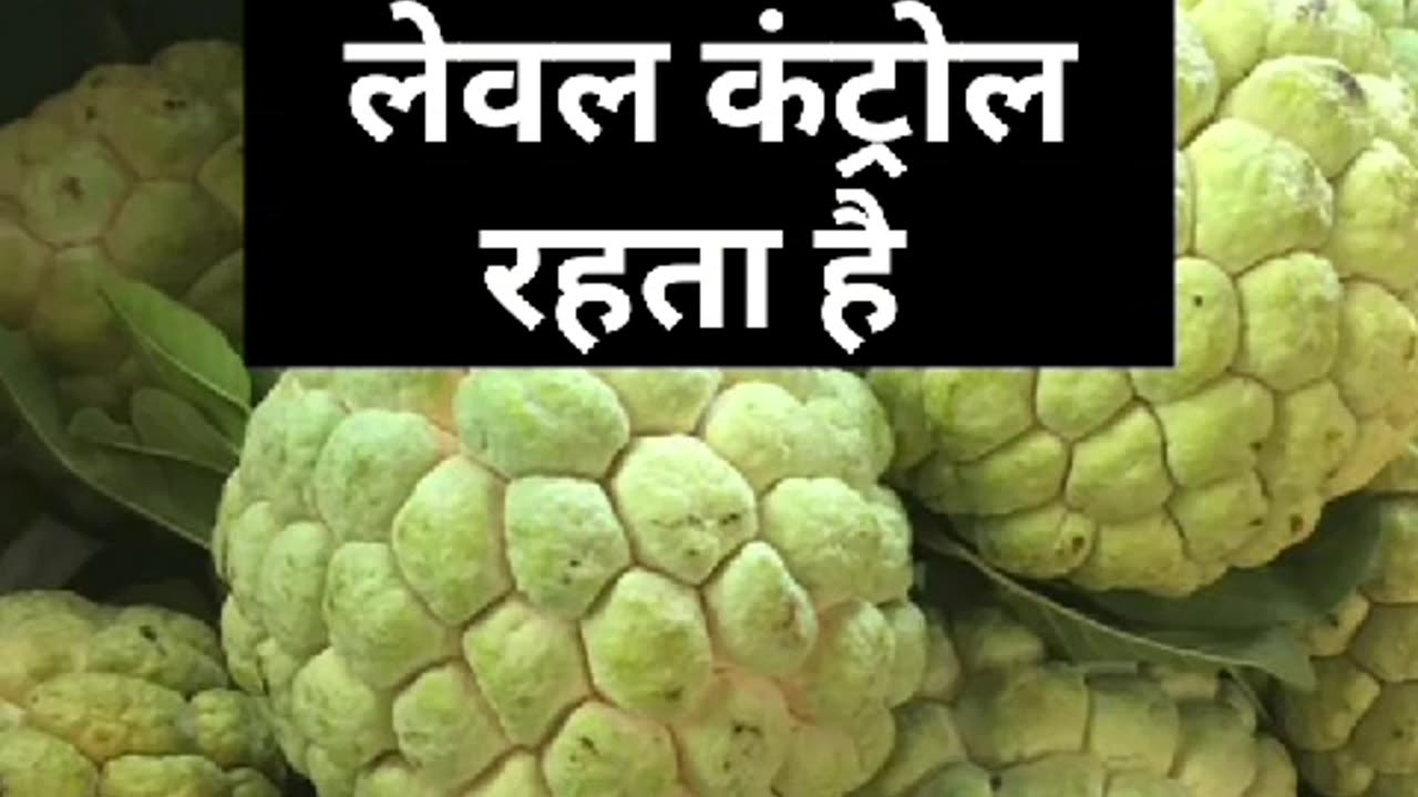 Benefits of eating custard apple