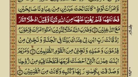 Quran-Para 28_30-Urdu Translation