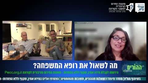 האם אפשר לתת אמון ברופא המשפחה בנוגע להאם להזריק או לא 14.11.2021