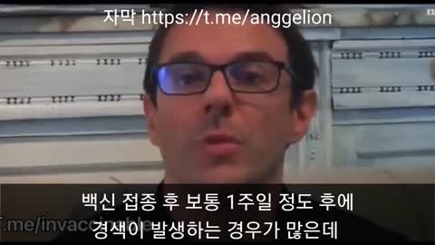 프랑스 심장 전문의가 백신 부작용과 보고를 금지한 사실을 폭로