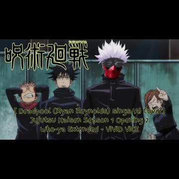 [Deadpool(Ryan Reynolds)sings/AI Cover] Jujutsu Kaisen Season 1 OP 2 Who-ya Extended - VIVID VICE