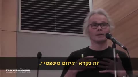 כריסטופר אקסלי, המומחה הגדול ביותר בעולם לחשיפה אנושית לאלומיניום מדבר על חיסונים ואלומיניום