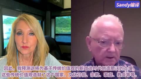Sandy焦点译评特别节目001：“大重置”必将被 “大反抗”所取代！他们遭报应的时候来啦！