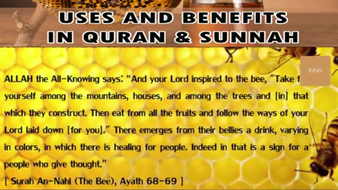 Benefit of honey in Quran & sunnah
