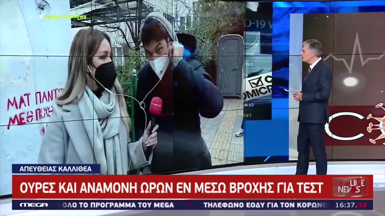 «Κάντε καμία δημοσιογραφία της προκοπής! - Μετά λέτε "γιατί λένε Μητσοτάκη γαμ..."» Ξέσπασμα νεαρού