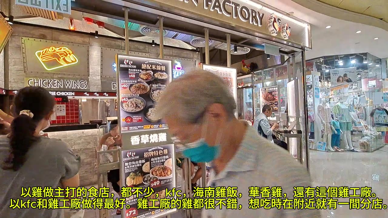 chicken factory 雞工廠，終於殺出新血路 mhp4063 jul2022