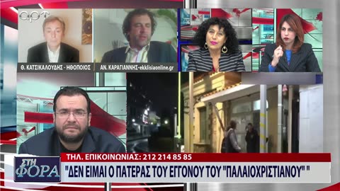 ΣΤΗ ΦΟΡΑ ΜΕΡΟΣ 1 27/02/24